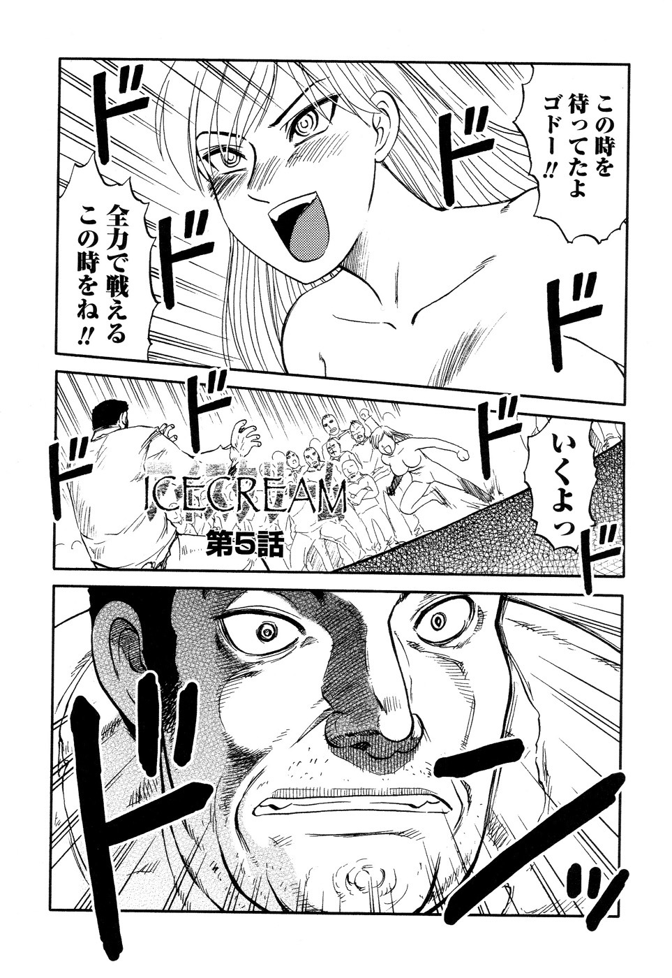 [Uziga Waita] Ingyaku Kangoku Tou page 69 full