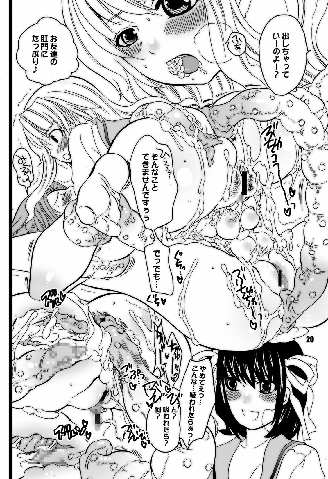 (Futaket vs. ABC ~Hentaisai~) [HONEY QP (Inochi Wazuka)] Kougyaku!! SOS-dan (Suzumiya Haruhi no Yuuutsu) page 19 full