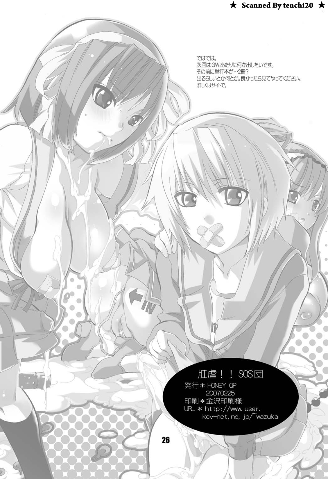 (Futaket vs. ABC ~Hentaisai~) [HONEY QP (Inochi Wazuka)] Kougyaku!! SOS-dan (Suzumiya Haruhi no Yuuutsu) page 25 full