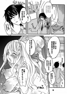 (Futaket vs. ABC ~Hentaisai~) [HONEY QP (Inochi Wazuka)] Kougyaku!! SOS-dan (Suzumiya Haruhi no Yuuutsu) - page 18