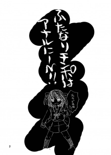 (Futaket vs. ABC ~Hentaisai~) [HONEY QP (Inochi Wazuka)] Kougyaku!! SOS-dan (Suzumiya Haruhi no Yuuutsu) - page 6