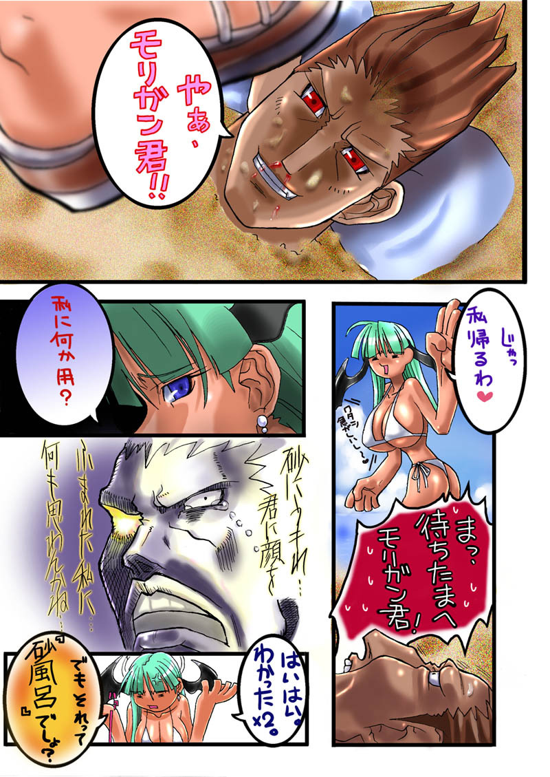 [Prison (Macaroni)] COLORS Vol.02 (Darkstalkers) page 3 full