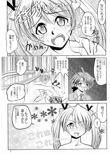 (CR33) [Bounamitei (Tetorapotto)] Harry Potter de Wanai Ano Hon (Mahou Sensei Negima!) - page 7