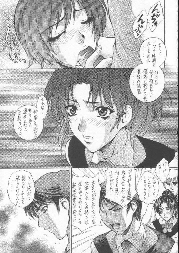 (C61) [Robazoku (Yumesaki Sanjuro)] HAPPY GO LUCKY 9 (Gunparade March) page 14 full