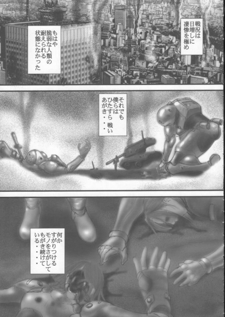 (C61) [Robazoku (Yumesaki Sanjuro)] HAPPY GO LUCKY 9 (Gunparade March) page 4 full