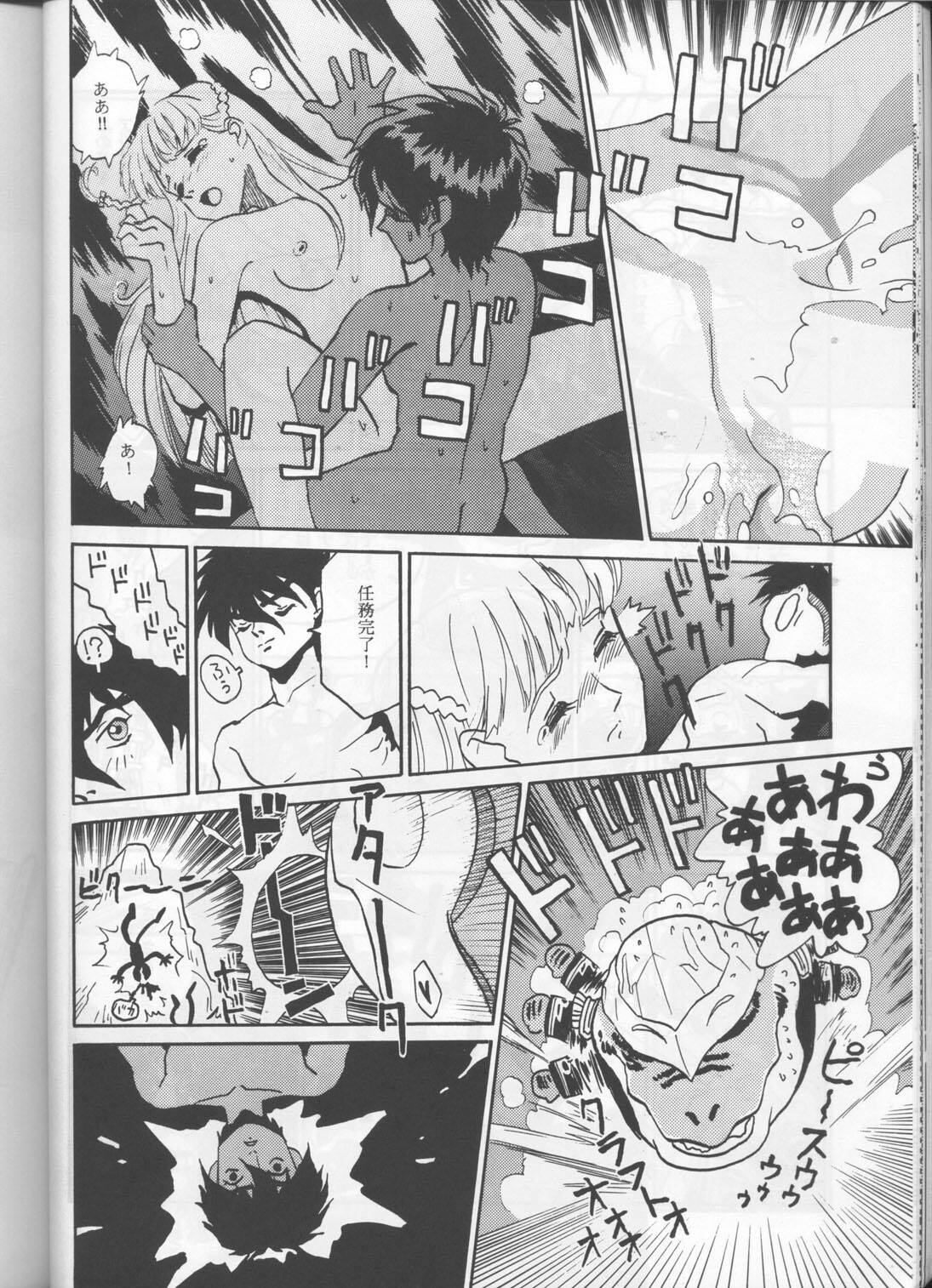 (C48) [Studio Katsudon (Manabe Joji)] Kyouetsu Shigoku (Various) page 33 full