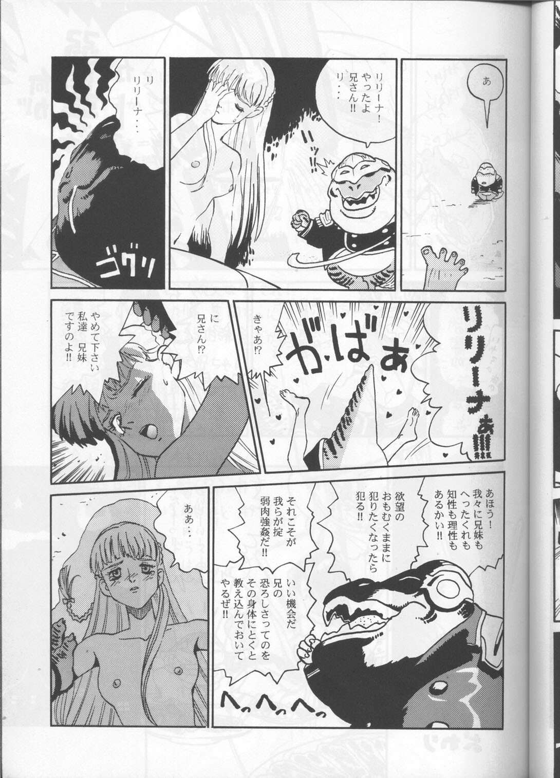 (C48) [Studio Katsudon (Manabe Joji)] Kyouetsu Shigoku (Various) page 34 full