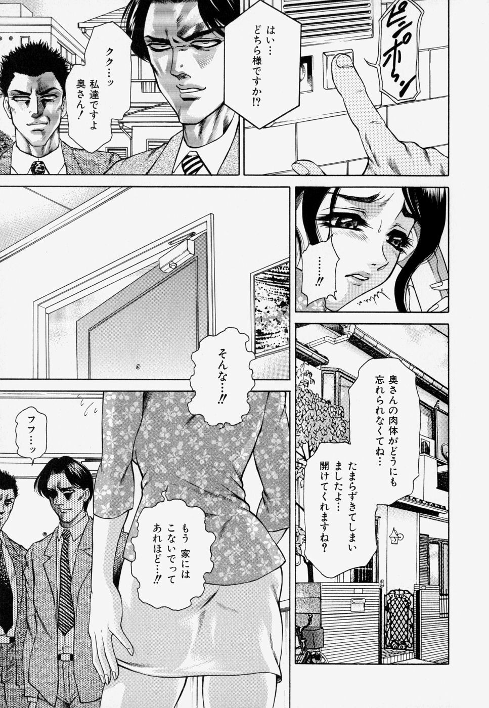 [Hino Toshiyuki] Kateinai Ryoujoku page 157 full