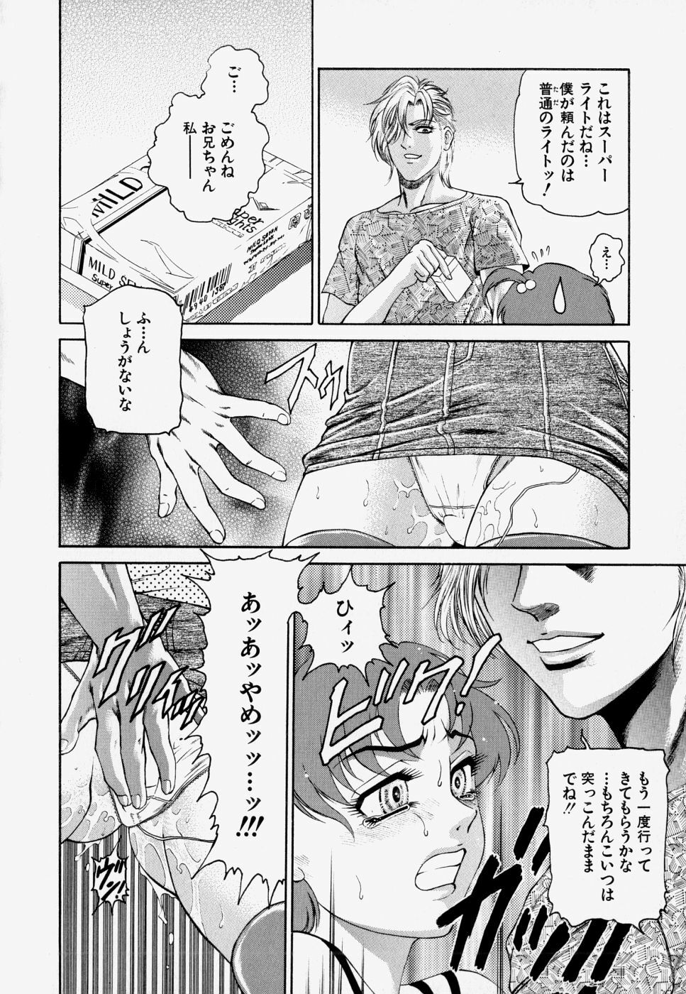 [Hino Toshiyuki] Kateinai Ryoujoku page 42 full