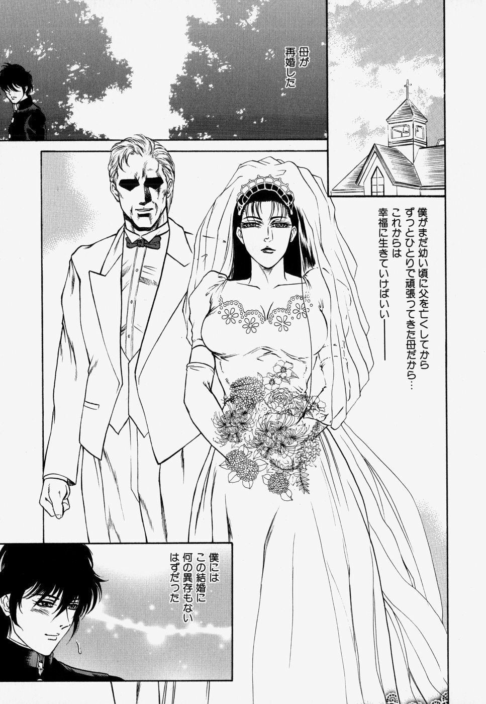 [Hino Toshiyuki] Kateinai Ryoujoku page 79 full