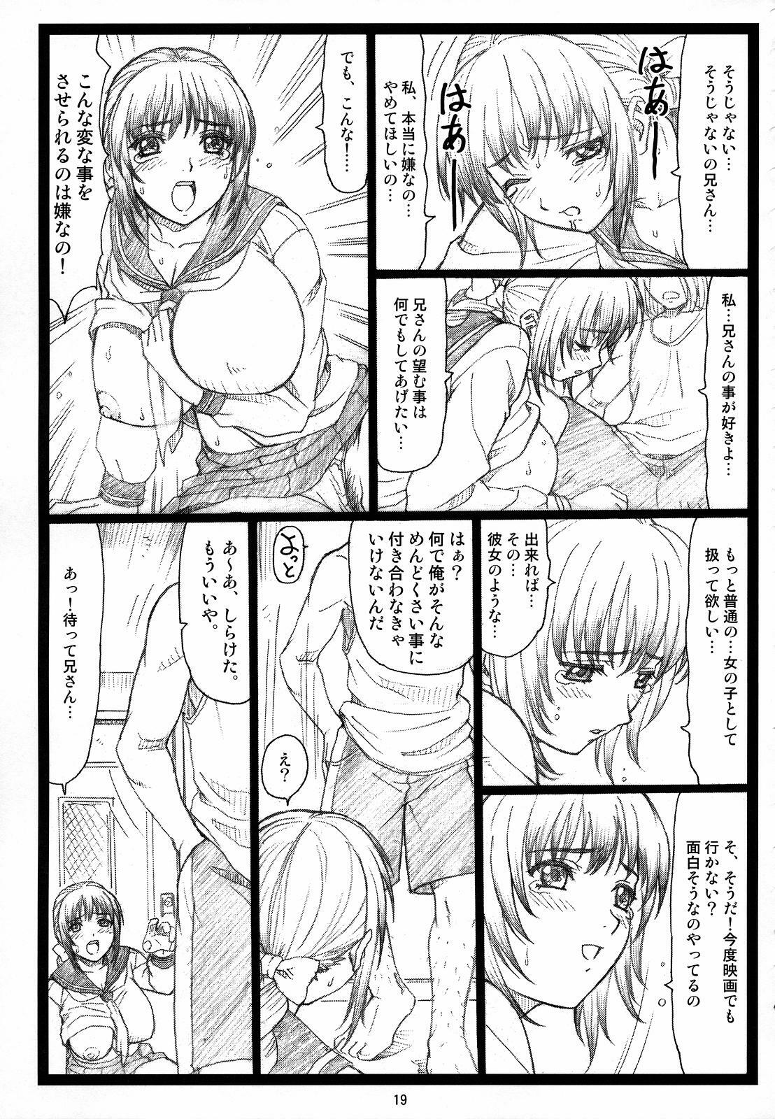 (C72) [Ohkura Bekkan (Ohkura Kazuya)] Haitoku no Yakata ~Kasumi~ (Dead or Alive) page 18 full