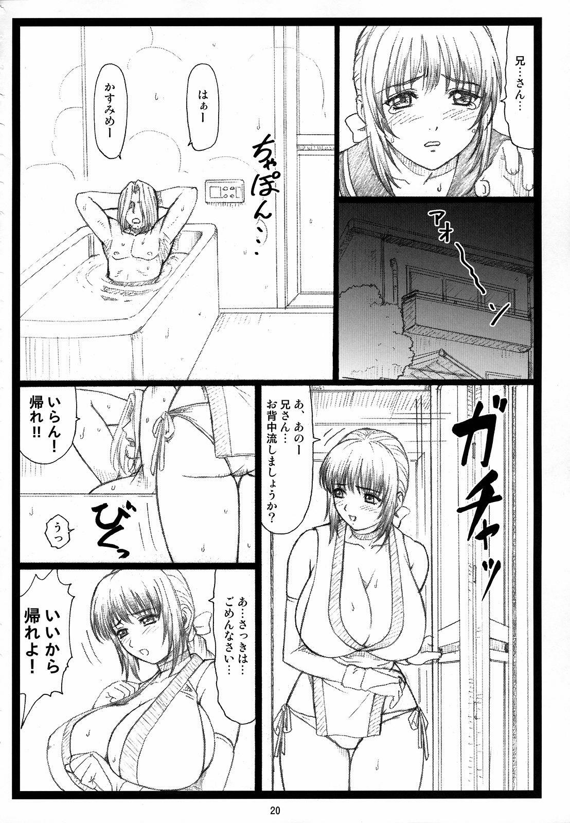 (C72) [Ohkura Bekkan (Ohkura Kazuya)] Haitoku no Yakata ~Kasumi~ (Dead or Alive) page 19 full