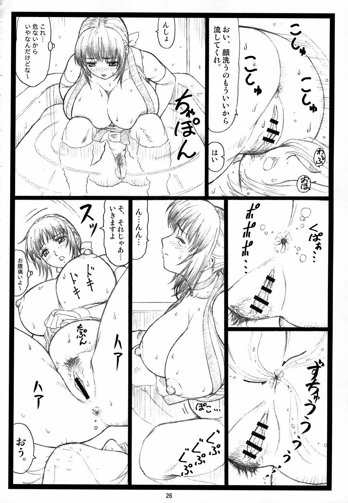 (C72) [Ohkura Bekkan (Ohkura Kazuya)] Haitoku no Yakata ~Kasumi~ (Dead or Alive) page 25 full