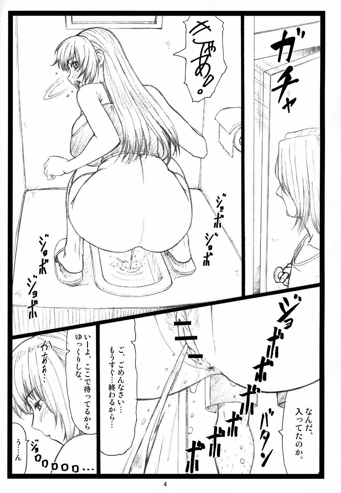 (C72) [Ohkura Bekkan (Ohkura Kazuya)] Haitoku no Yakata ~Kasumi~ (Dead or Alive) page 3 full