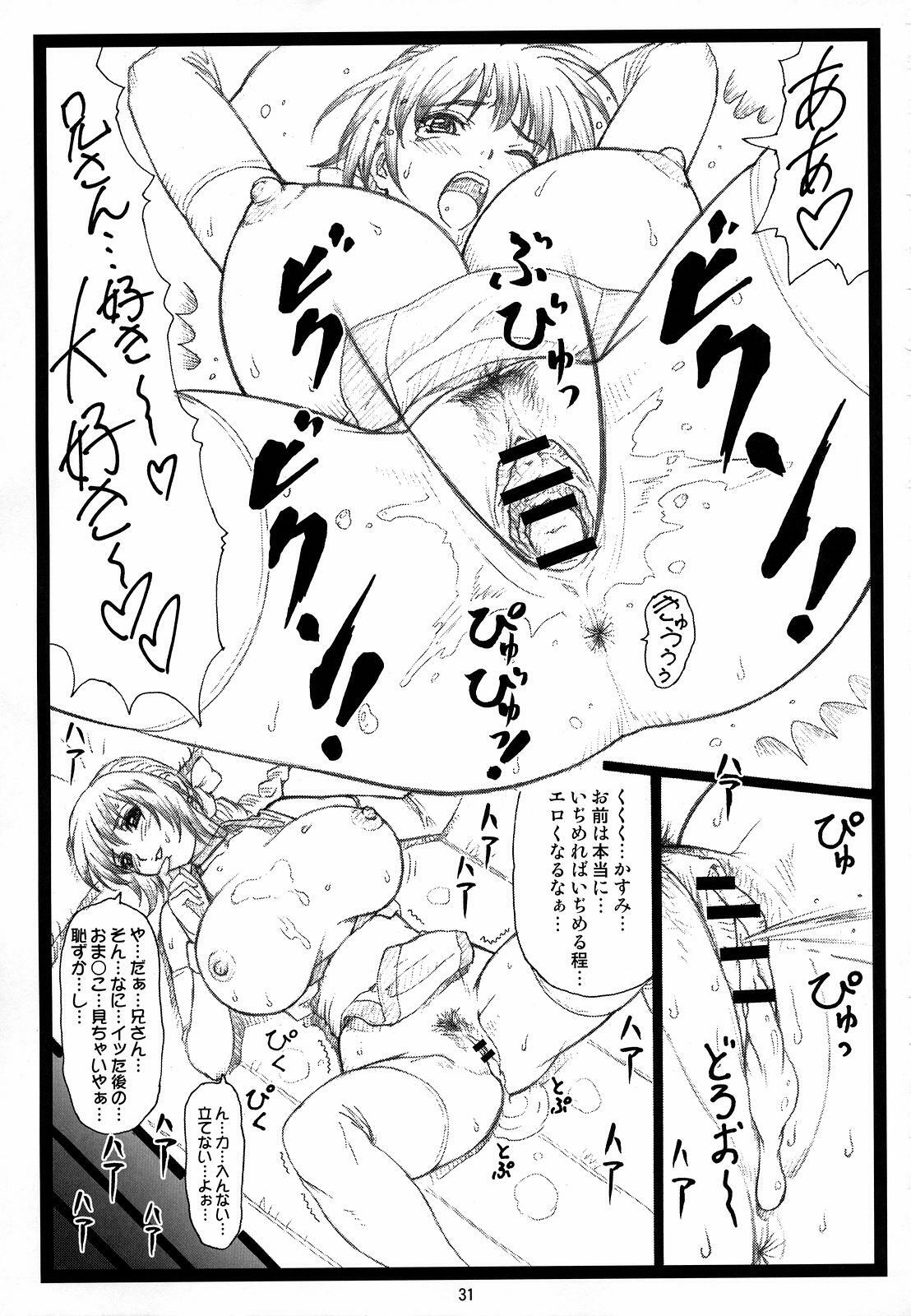 (C72) [Ohkura Bekkan (Ohkura Kazuya)] Haitoku no Yakata ~Kasumi~ (Dead or Alive) page 30 full