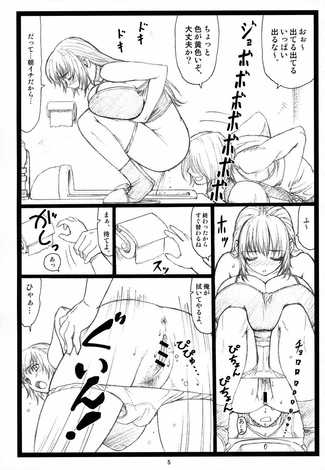 (C72) [Ohkura Bekkan (Ohkura Kazuya)] Haitoku no Yakata ~Kasumi~ (Dead or Alive) page 4 full