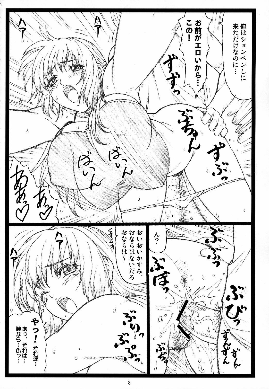 (C72) [Ohkura Bekkan (Ohkura Kazuya)] Haitoku no Yakata ~Kasumi~ (Dead or Alive) page 7 full