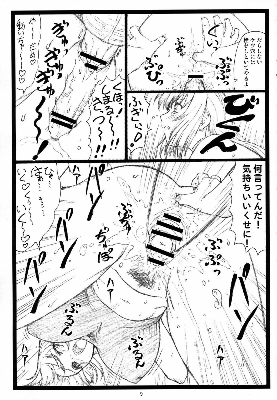 (C72) [Ohkura Bekkan (Ohkura Kazuya)] Haitoku no Yakata ~Kasumi~ (Dead or Alive) page 8 full