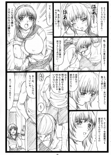 (C72) [Ohkura Bekkan (Ohkura Kazuya)] Haitoku no Yakata ~Kasumi~ (Dead or Alive) - page 18