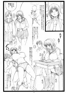 (C72) [Ohkura Bekkan (Ohkura Kazuya)] Haitoku no Yakata ~Kasumi~ (Dead or Alive) - page 20