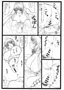 (C72) [Ohkura Bekkan (Ohkura Kazuya)] Haitoku no Yakata ~Kasumi~ (Dead or Alive) - page 25