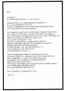 (C72) [Ohkura Bekkan (Ohkura Kazuya)] Haitoku no Yakata ~Kasumi~ (Dead or Alive) - page 32