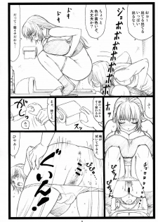 (C72) [Ohkura Bekkan (Ohkura Kazuya)] Haitoku no Yakata ~Kasumi~ (Dead or Alive) - page 4