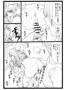 (C72) [Ohkura Bekkan (Ohkura Kazuya)] Haitoku no Yakata ~Kasumi~ (Dead or Alive) - page 6