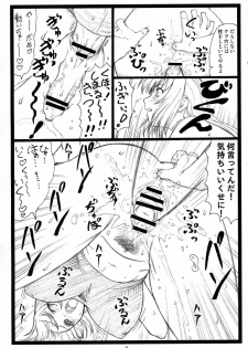 (C72) [Ohkura Bekkan (Ohkura Kazuya)] Haitoku no Yakata ~Kasumi~ (Dead or Alive) - page 8