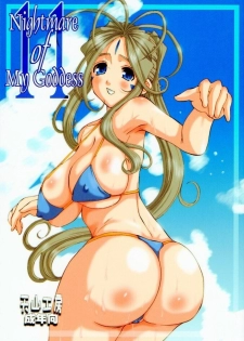 (C74) [Tenzan Factory (Tentyu-maru)] Nightmare of My Goddess Vol. 11 (Ah! My Goddess)