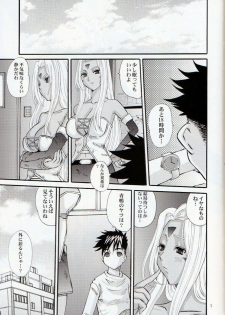 (C74) [Tenzan Factory (Tentyu-maru)] Nightmare of My Goddess Vol. 11 (Ah! My Goddess) - page 6