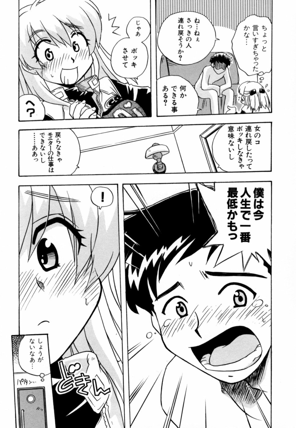 [Makino Yasuhiro] Hakobiya - All Round Express page 17 full