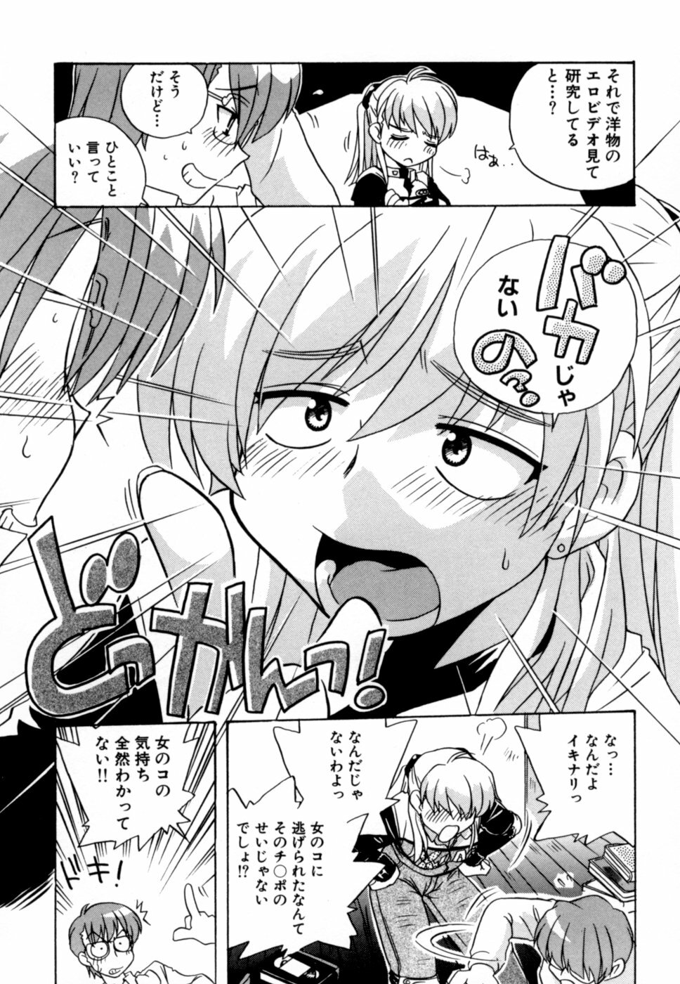 [Makino Yasuhiro] Hakobiya - All Round Express page 30 full