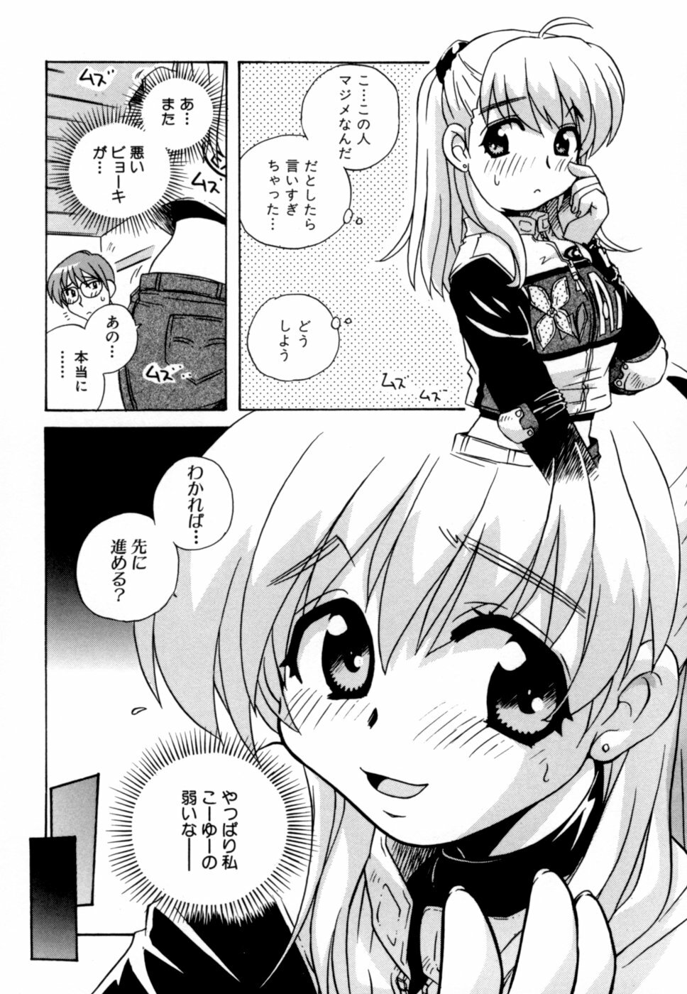 [Makino Yasuhiro] Hakobiya - All Round Express page 33 full