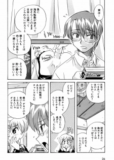 [Makino Yasuhiro] Hakobiya - All Round Express - page 29