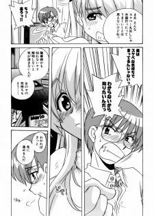 [Makino Yasuhiro] Hakobiya - All Round Express - page 32