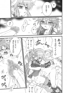 (C68) [Anekono Techou (Koume Keito)] Polaris to Momoiro no (Shinrabanshou Choco) - page 18