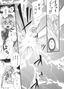 (C68) [Anekono Techou (Koume Keito)] Polaris to Momoiro no (Shinrabanshou Choco) - page 22