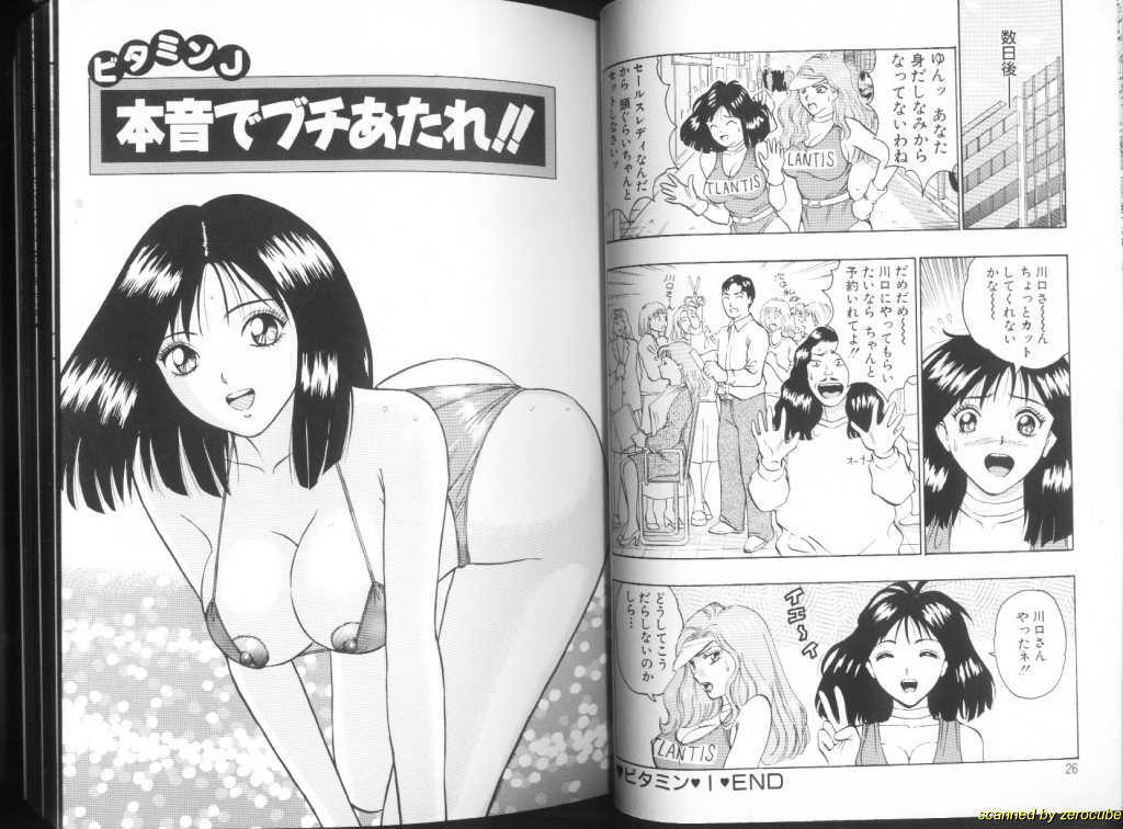 [Chosuke Nagashima] Momochichi Musume 2 page 13 full