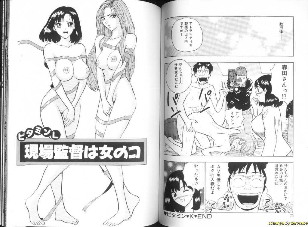 [Chosuke Nagashima] Momochichi Musume 2 page 35 full