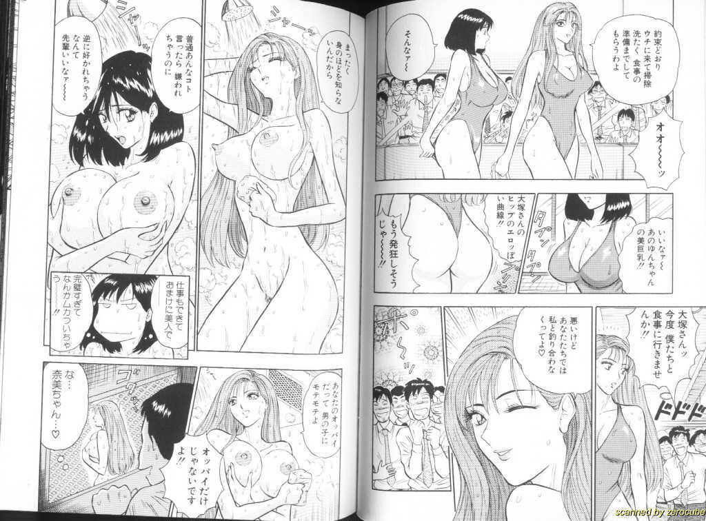 [Chosuke Nagashima] Momochichi Musume 2 page 47 full