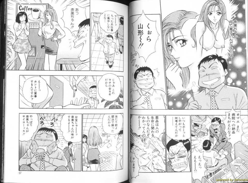 [Chosuke Nagashima] Momochichi Musume 2 page 48 full