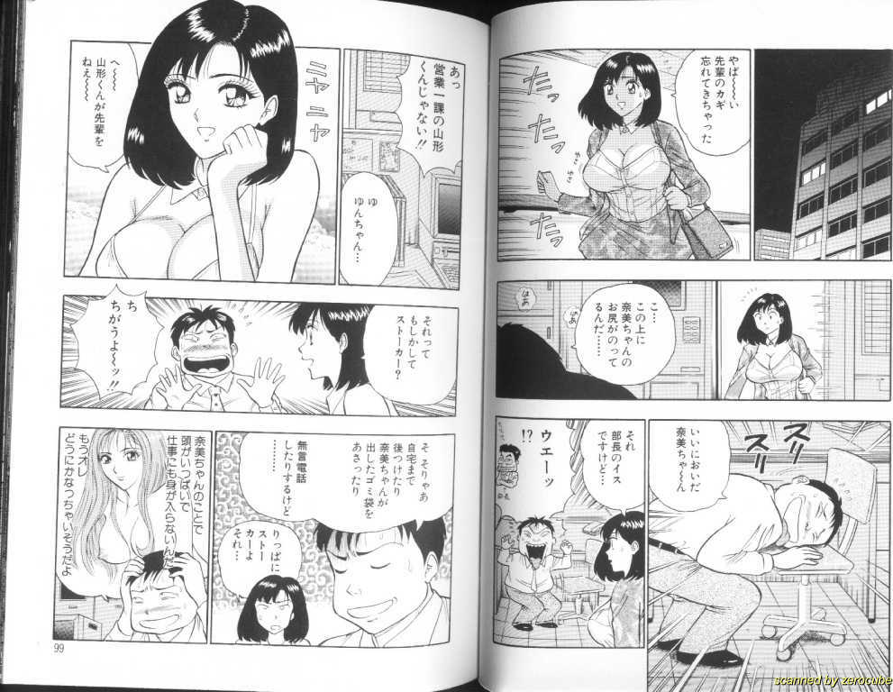 [Chosuke Nagashima] Momochichi Musume 2 page 49 full