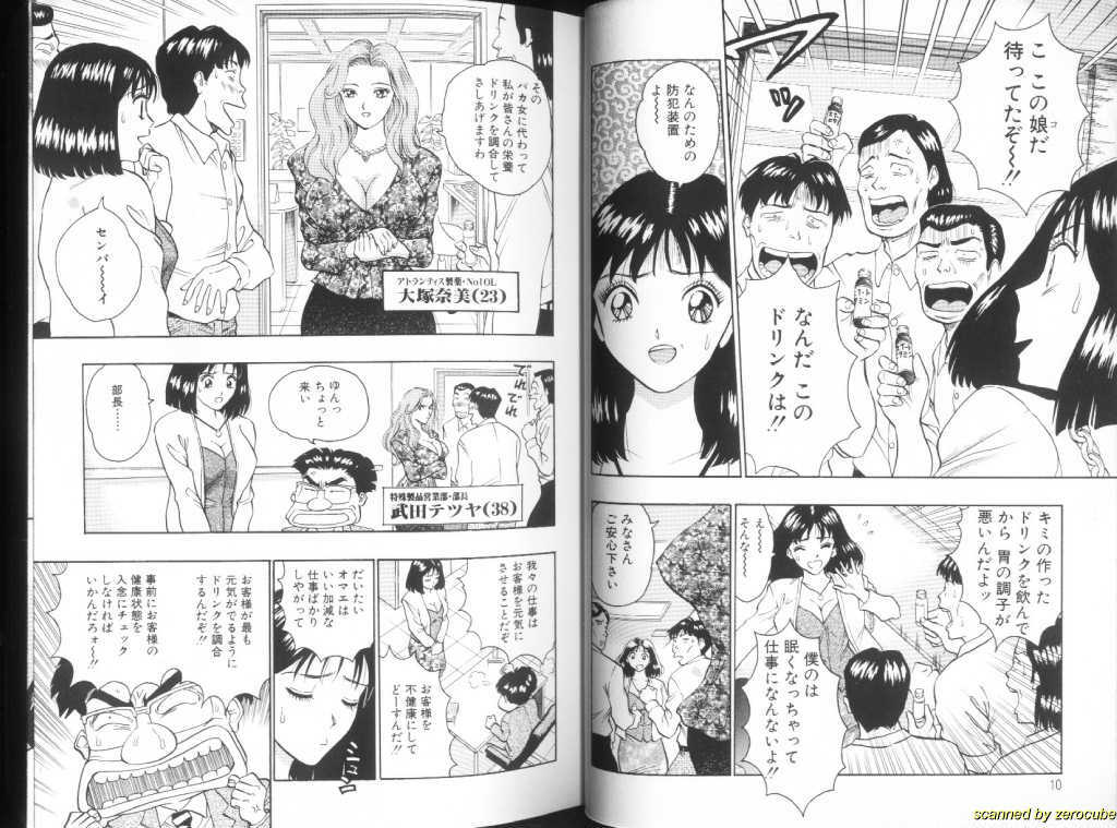 [Chosuke Nagashima] Momochichi Musume 2 page 5 full