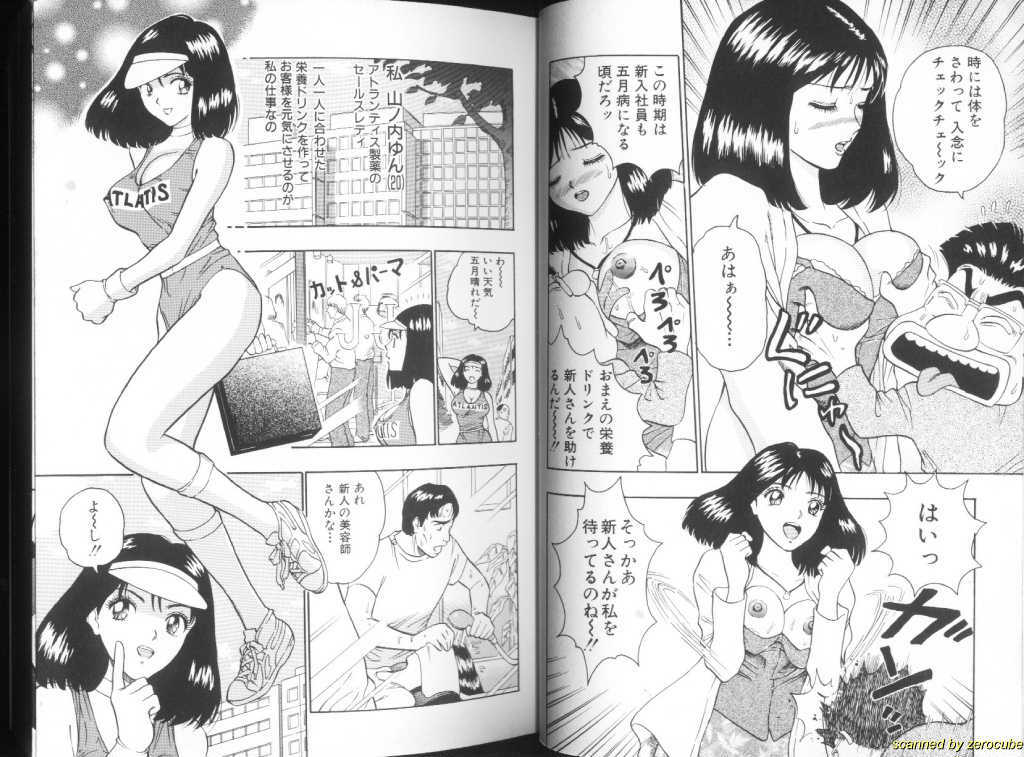 [Chosuke Nagashima] Momochichi Musume 2 page 6 full