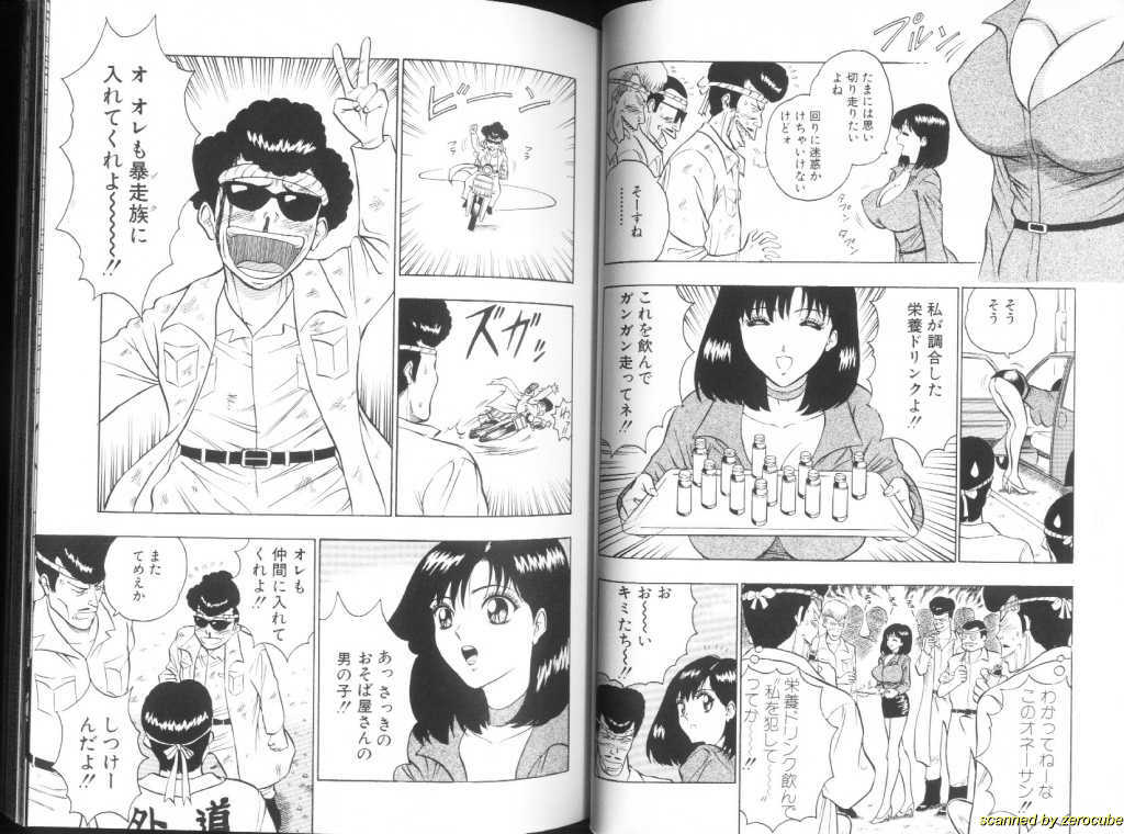 [Chosuke Nagashima] Momochichi Musume 2 page 61 full