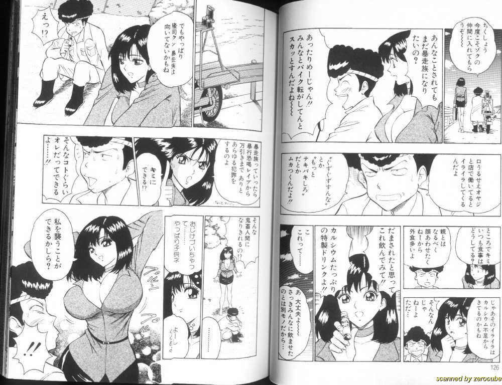 [Chosuke Nagashima] Momochichi Musume 2 page 63 full