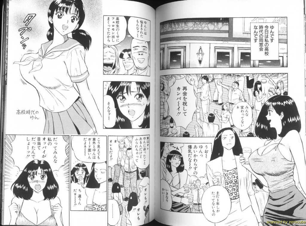 [Chosuke Nagashima] Momochichi Musume 2 page 80 full