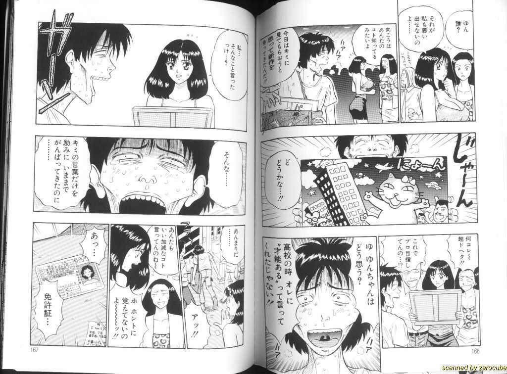 [Chosuke Nagashima] Momochichi Musume 2 page 83 full