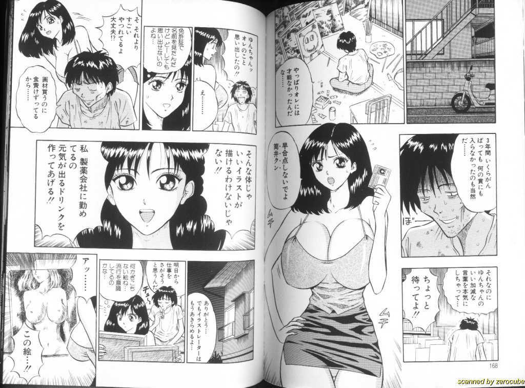 [Chosuke Nagashima] Momochichi Musume 2 page 84 full